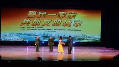 2014年“警民一家親，共創(chuàng)文明城市”文藝聯(lián)歡晚會