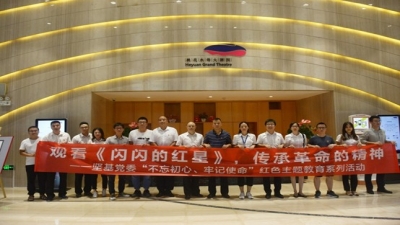 2019年堅(jiān)基黨委觀看《閃閃的紅星》紅色經(jīng)典劇目，傳承革命的精神