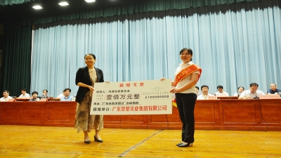 堅(jiān)基榮獲2017年度河源市“廣東扶貧濟(jì)困萬(wàn)綠杯”銅獎(jiǎng)，并再次捐贈(zèng)100萬(wàn)元。