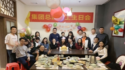 2018年廣東堅(jiān)基集團(tuán)總部集體員工生日會