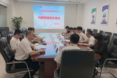 堅(jiān)基商業(yè)丨2019年ISO9001:2015 內(nèi)審活動(dòng)圓滿(mǎn)成功