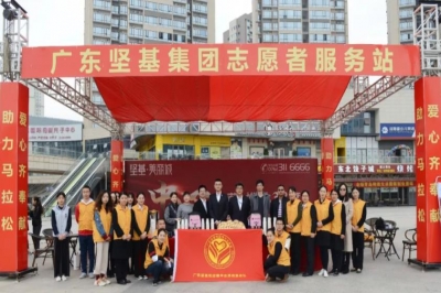 助力“河馬” 堅(jiān)基彰顯企業(yè)責(zé)任擔(dān)當(dāng)