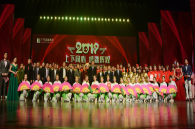 上下同心 誠就輝煌——廣東堅基集團隆重舉行2019年度工作會議、2019年新春聯(lián)歡會及新春晚宴