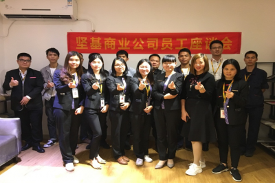 堅(jiān)基商業(yè)丨員工座談會(huì)丨堅(jiān)基新聲·無(wú)限可能 ——堅(jiān)基商業(yè)，我們的緣分從這里開(kāi)始