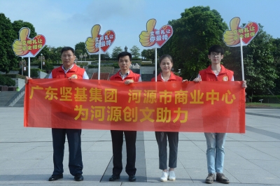 文明禮讓 安全相伴——廣東堅(jiān)基集團(tuán)開展文明交通勸導(dǎo)活動(dòng)助力河源創(chuàng)文