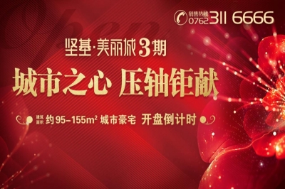 堅(jiān)基地產(chǎn) - 中秋感恩業(yè)主答謝活動(dòng)圓滿落幕，感謝一路有您！