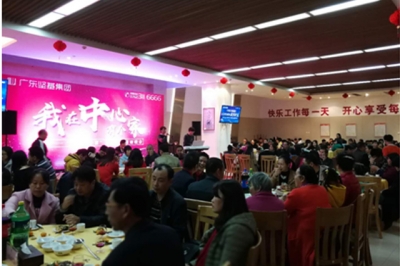 堅(jiān)基物業(yè)丨“我在中心有個(gè)家”——“滿漢全牛宴”堅(jiān)基業(yè)主答謝晚會圓滿舉辦