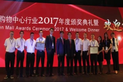 堅(jiān)基商業(yè)丨中購聯(lián)中國購物中心國際論壇第十五屆年會，JJMALL榮獲大獎！