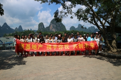 堅基地產(chǎn)丨攜手你我 共創(chuàng)未來 ———記堅基房地產(chǎn)公司桂林之旅