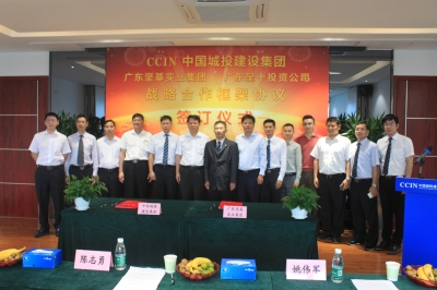 強(qiáng)強(qiáng)聯(lián)手 助推河源發(fā)展——堅(jiān)基集團(tuán)與中城投華南公司、呈十投資簽訂戰(zhàn)略合作協(xié)議