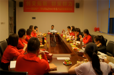 堅基地產(chǎn)丨創(chuàng)變拓新 群策群力——營銷策劃部2017年客戶拓展策略研討會順利舉行
