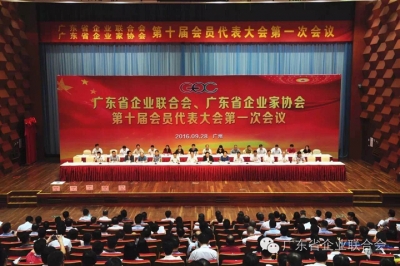 廣東堅基集團董事長梁林青當選省企聯(lián)、省企業(yè)家協(xié)會第十屆副會長