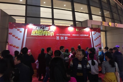 堅基地產(chǎn)丨“堅基21載，感謝有您”2016年堅基業(yè)主答謝專場“《桃花水母》大型夢幻舞臺秀”圓滿舉辦