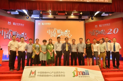堅(jiān)基商業(yè)丨璀璨河源，聚焦JJMALL-中購聯(lián)中國式購物中心發(fā)展與創(chuàng)新交流會(huì)圓滿結(jié)束