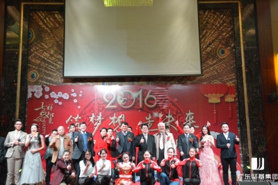 歡歌笑語(yǔ)迎新春  龍騰盛世辭舊歲