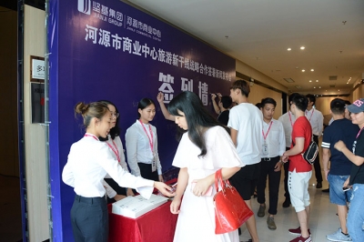 旅游新干線，河源耀粵北 ——河源旅游景區(qū)戰(zhàn)略合作簽署新聞發(fā)布會(huì)隆重舉行