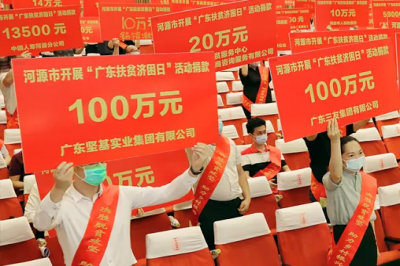 踐行公益，始于社會(huì)責(zé)任，貴在持之以恒