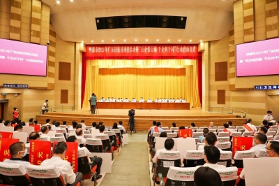 堅(jiān)基集團(tuán)向2021年“廣東扶貧濟(jì)困日活動”捐款500萬元