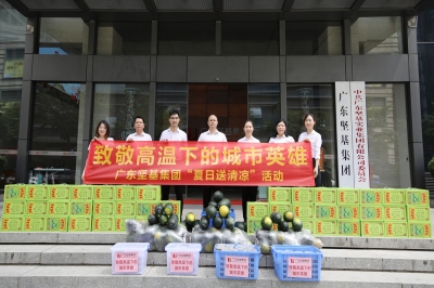 致敬高溫下的城市英雄，堅(jiān)基集團(tuán)開展“夏日送清涼”活動
