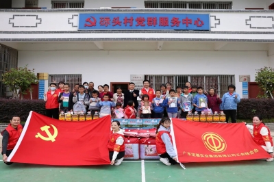 愛(ài)心幫扶，助力鄉(xiāng)村振興——廣東堅(jiān)基集團(tuán)開(kāi)展結(jié)對(duì)幫扶志愿活動(dòng)