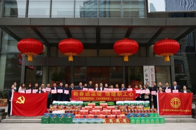 廣東堅(jiān)基集團(tuán)黨委、工會(huì)開展新春慰問活動(dòng)