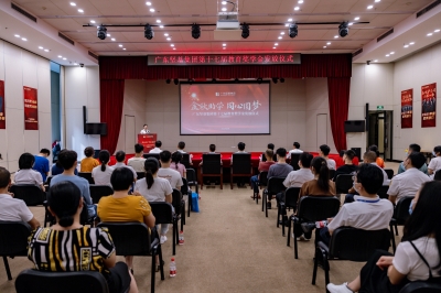 金秋助學·同心圓夢 - 廣東堅基集團舉辦第十七屆教育獎學金發(fā)放儀式