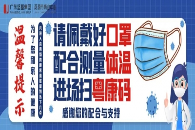 疫情防控，責(zé)任在肩！JJMALL在行動(dòng)