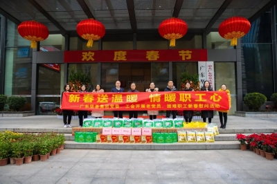 新春送溫暖·情暖職工心——廣東堅基集團(tuán)黨委、工會開展新春慰問活動