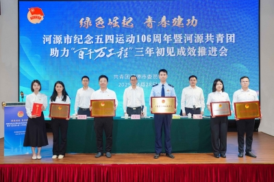 喜報！廣東堅基集團(tuán)團(tuán)委榮獲“廣東省五四紅旗團(tuán)委”稱號