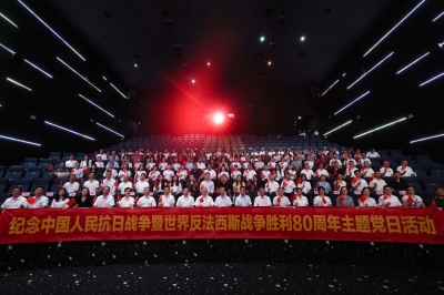 黨建共建聚合力 銘記歷史守初心│紀(jì)念中國(guó)人民抗日戰(zhàn)爭(zhēng)暨世界反法西斯戰(zhàn)爭(zhēng)勝利80周年主題黨日活動(dòng)聯(lián)合舉行